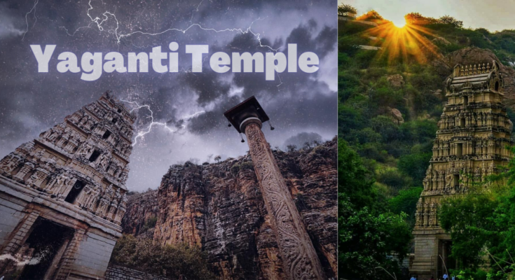 Yaganti Temple - todaypassion